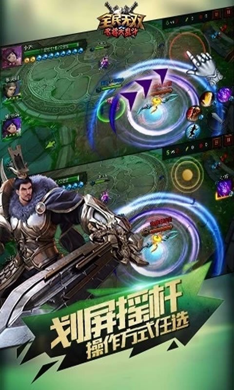 全民无双2.0
