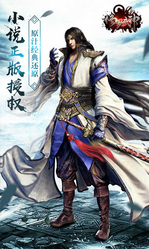 修罗武神