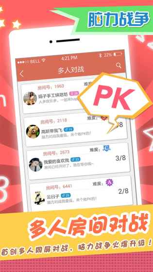 脑力战争(测试版)