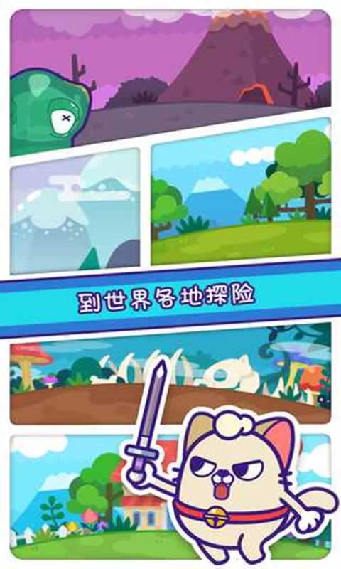 艾格猫大冒险