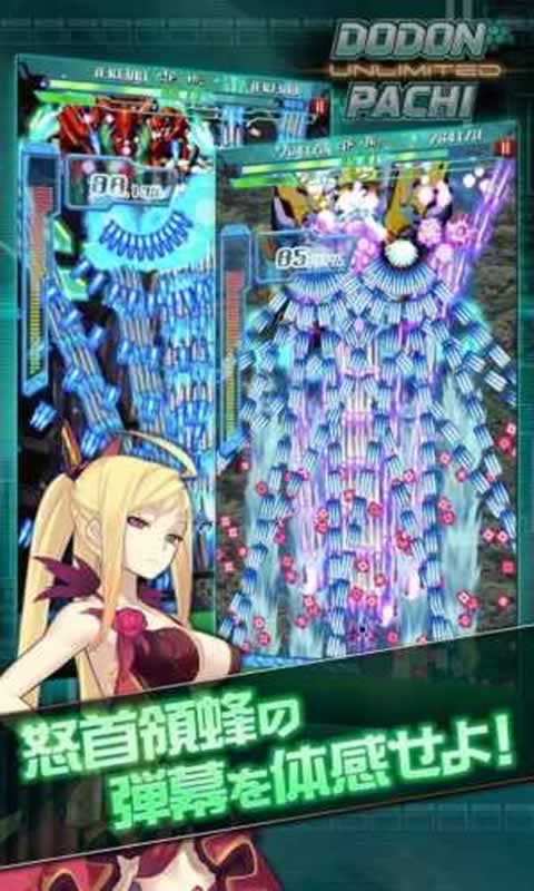 怒首领蜂