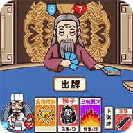 狂战三国