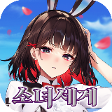少女世界韩服