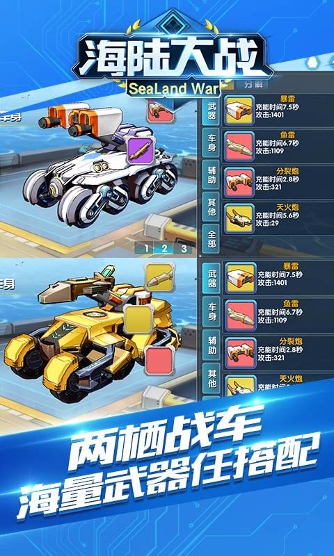 海陆大战