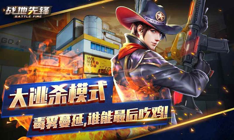 战地先锋