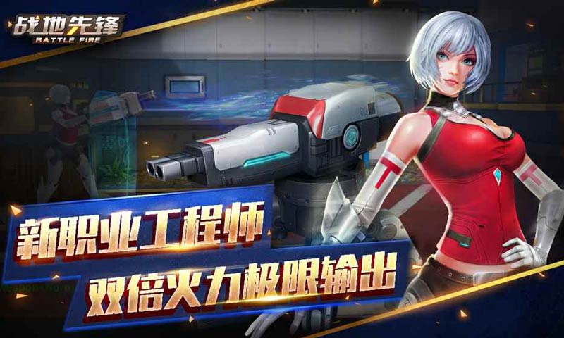 战地先锋