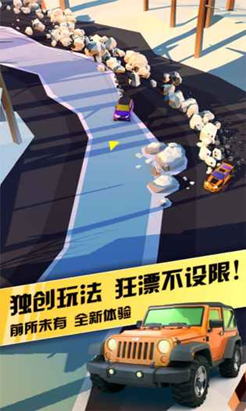 绝尘狂漂(Hot Slide)