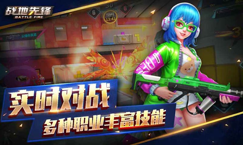 战地先锋