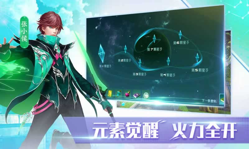 全职法师:觉醒