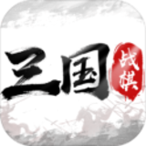 三国字