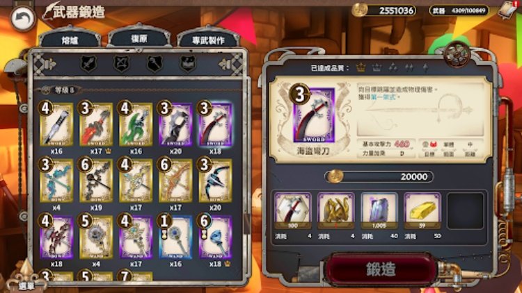 Zoldout 鍛造屋的物語