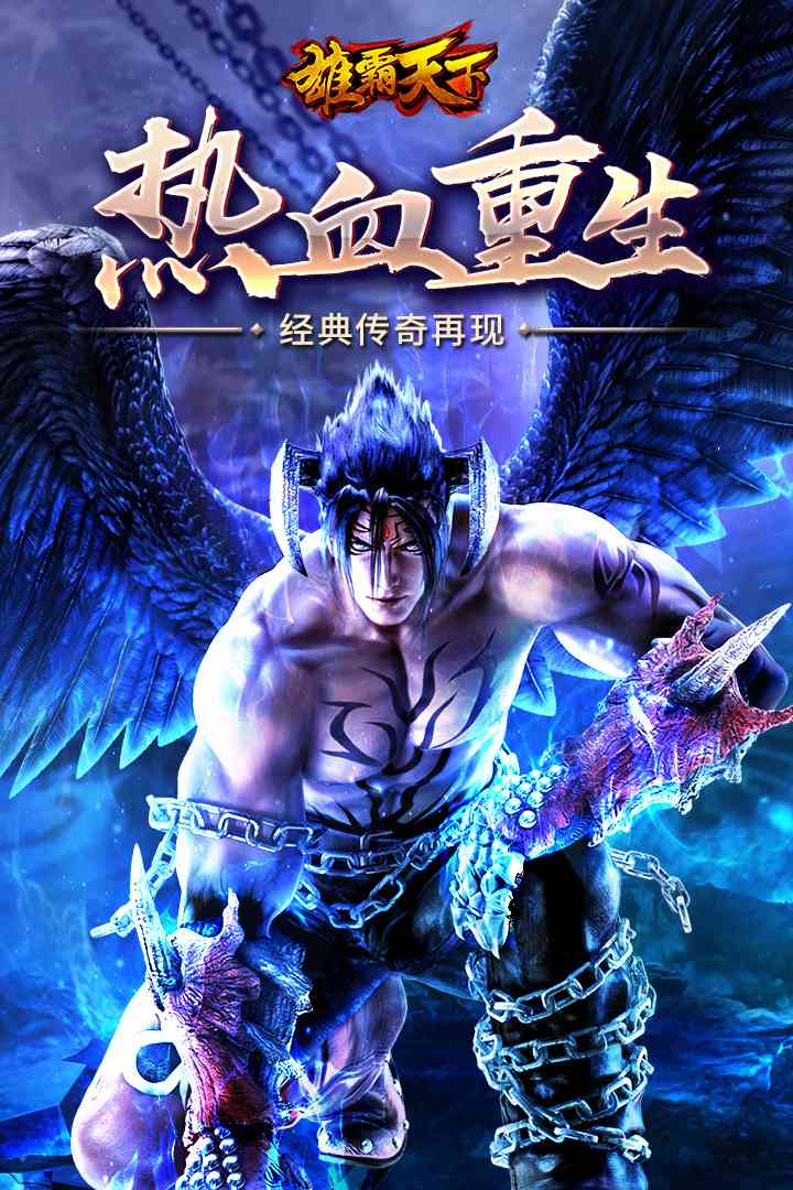 u96c4u9738u5929u4e0b