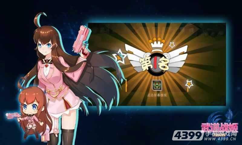 武道战姬:荒野训练