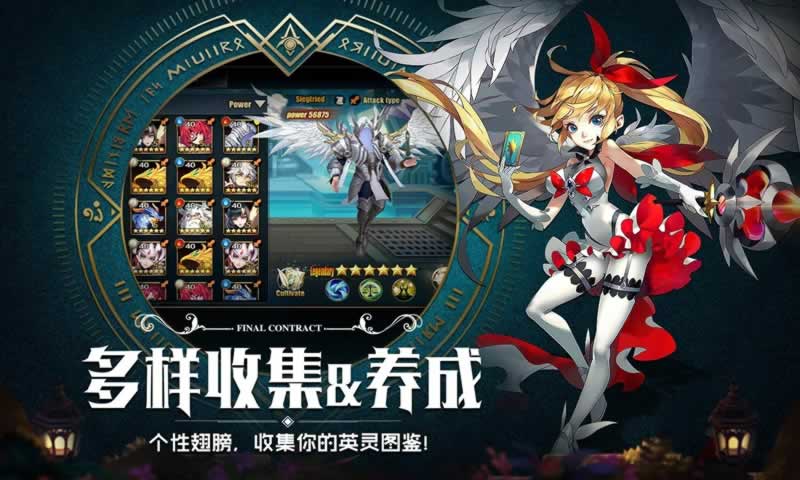 最终契约
