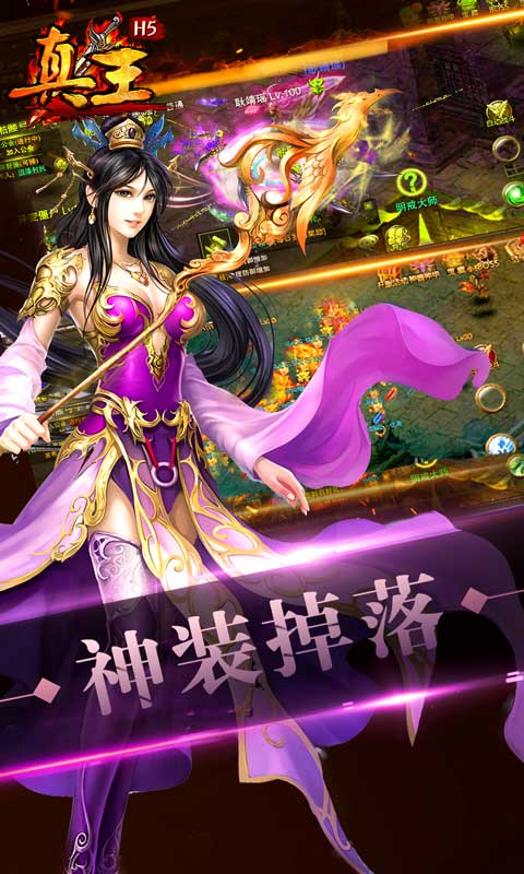 真王