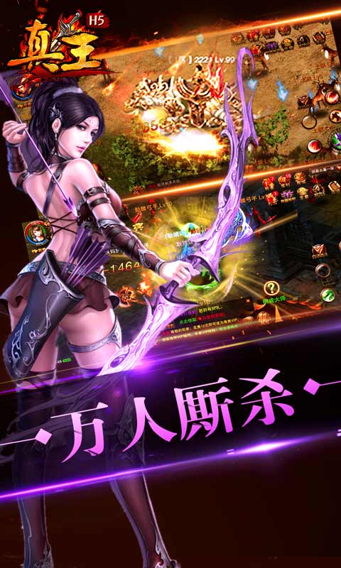真王