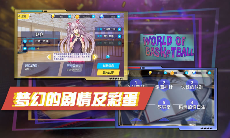 u6211u7684u7beeu7403u4e16u754c