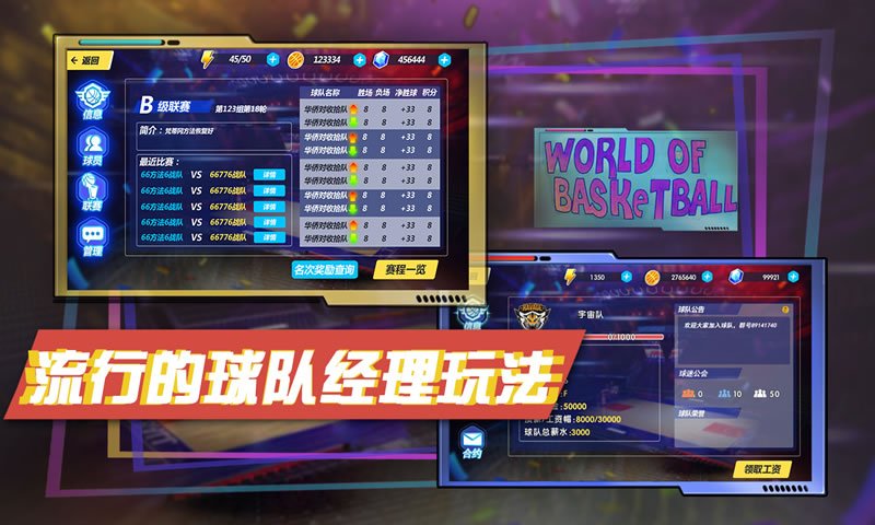 u6211u7684u7beeu7403u4e16u754c