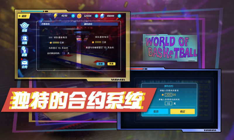 u6211u7684u7beeu7403u4e16u754c