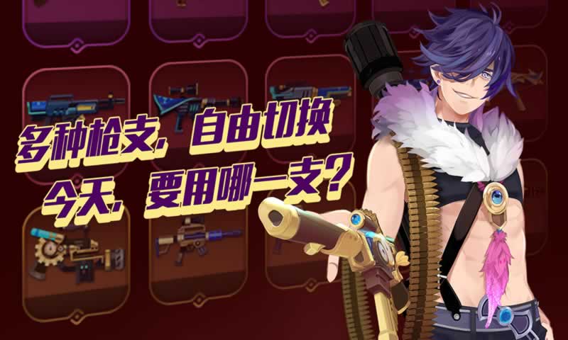 枪之轨迹