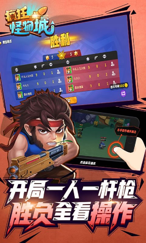 疯狂怪物城