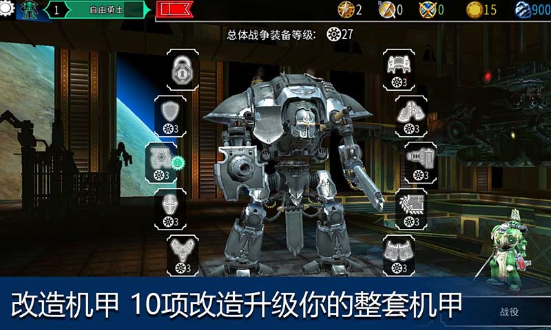 战锤40K:自由之刃
