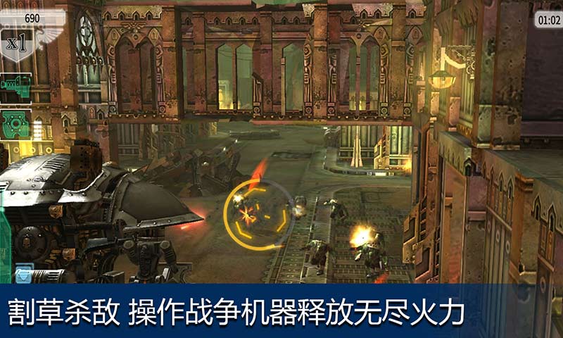 战锤40K:自由之刃