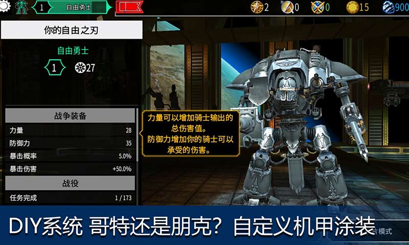 战锤40K:自由之刃