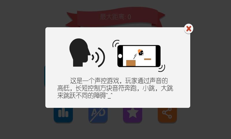 声控音符(测试版)