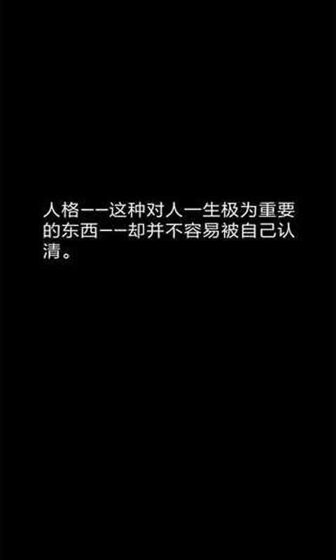 你了解自己吗(测试服)