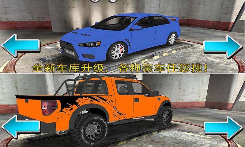 停车大师3D