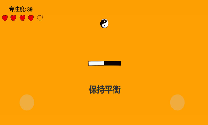 专注力训练器(测试版)