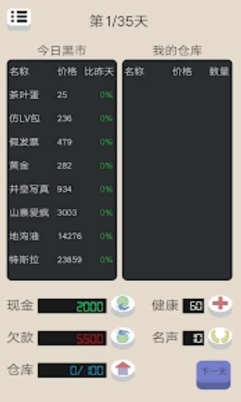 北京浮生记