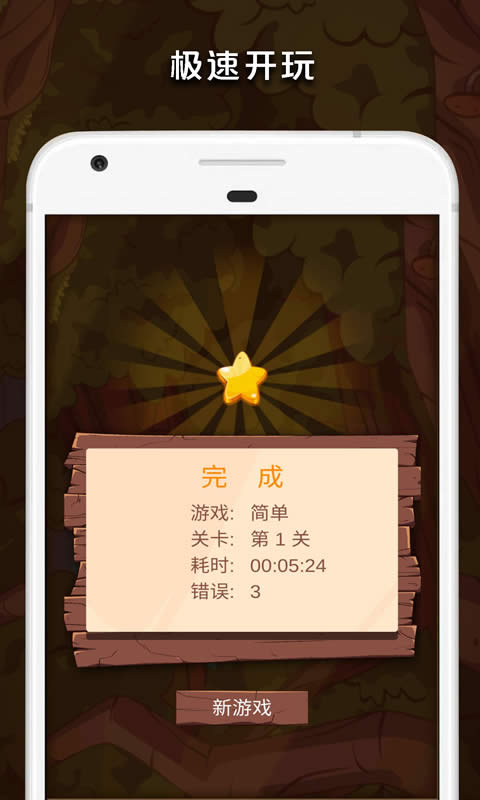 天天数独