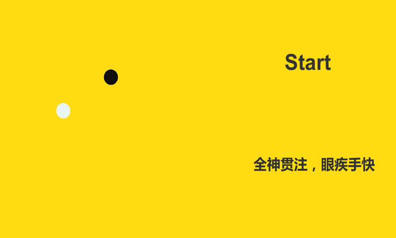 专注力训练器(测试版)
