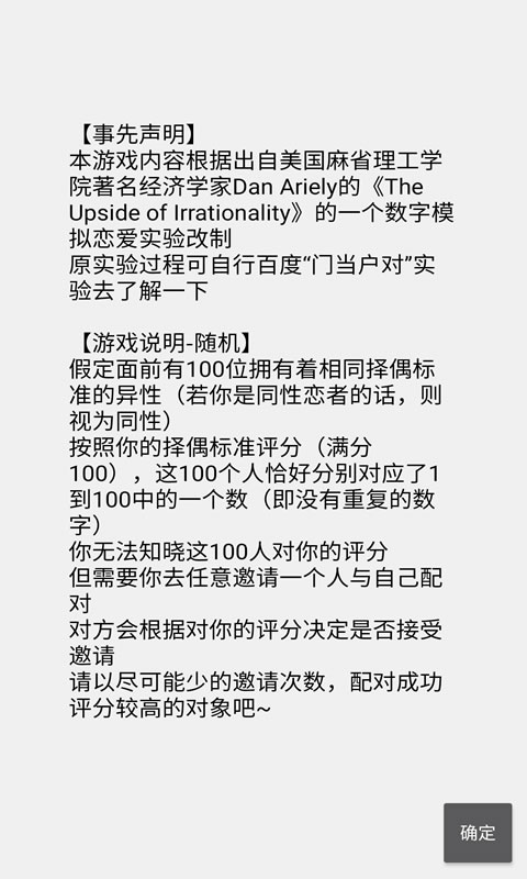 门当户对(测试版)