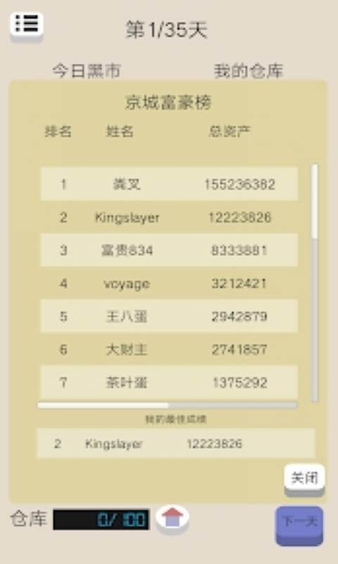 北京浮生记
