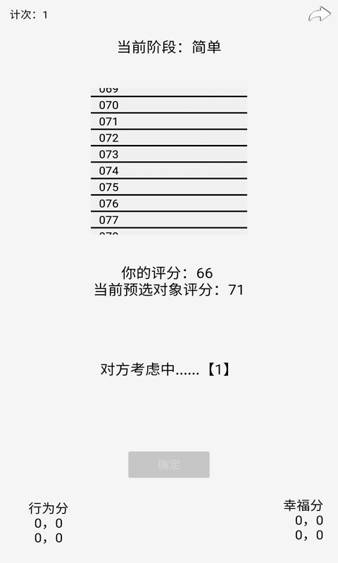 门当户对(测试版)