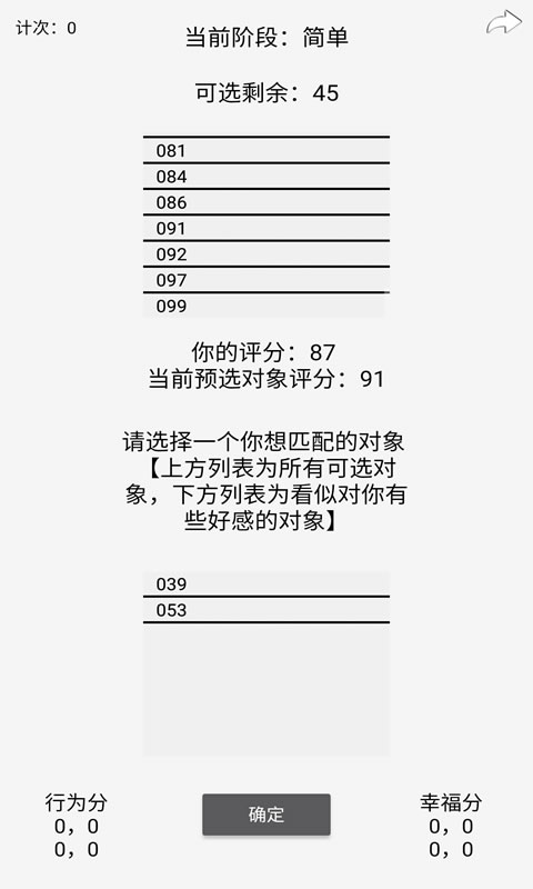 门当户对(测试版)
