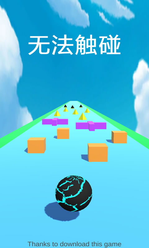 无法触碰(测试版)