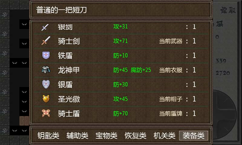 魔塔-古堡疑案
