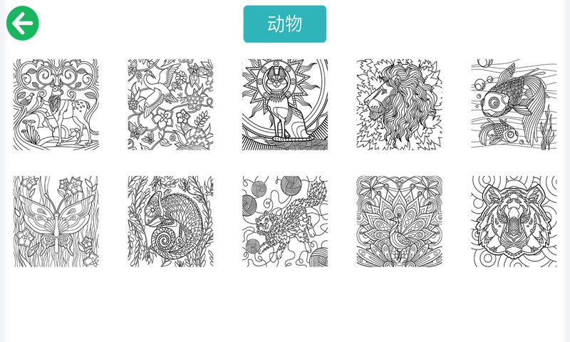 疯狂填色绘本HD(测试版)