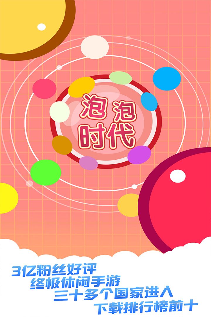 u6ce1u6ce1u65f6u4ee3