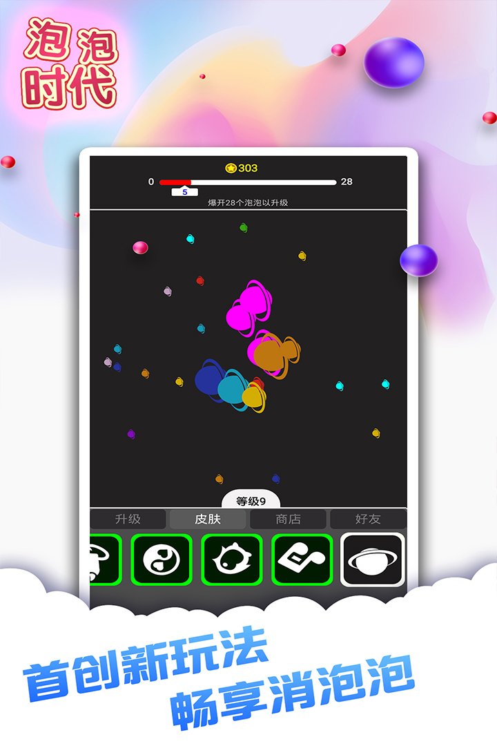 u6ce1u6ce1u65f6u4ee3