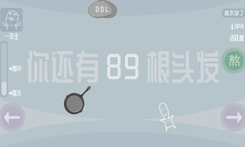 关爱你的头发(测试版)