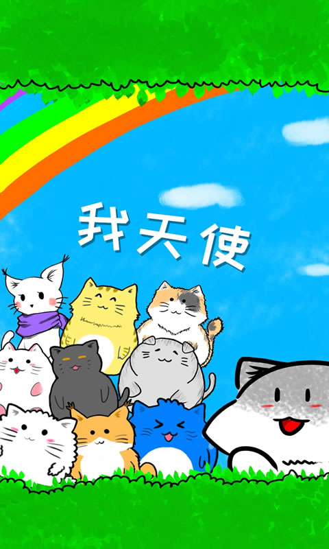 喵喵集团
