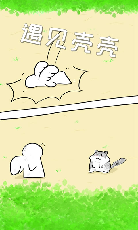 喵喵集团