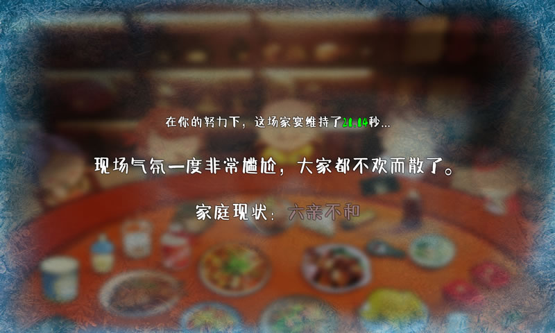 家宴