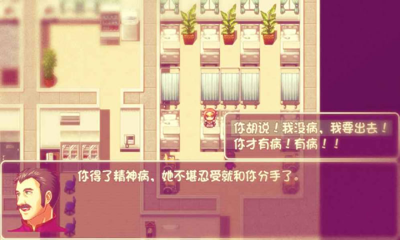 神转折:我到底有没有女朋友(测试版)