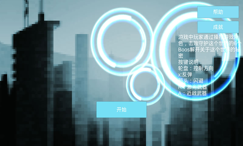 崩坏的世界(测试版)